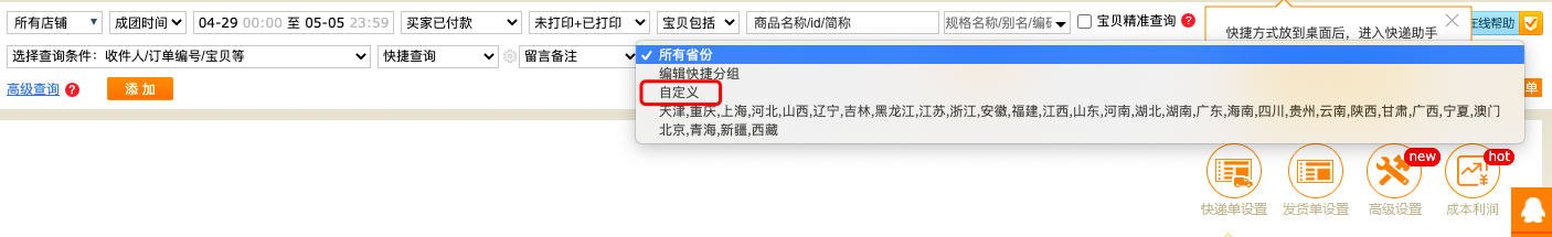 省份-02.png