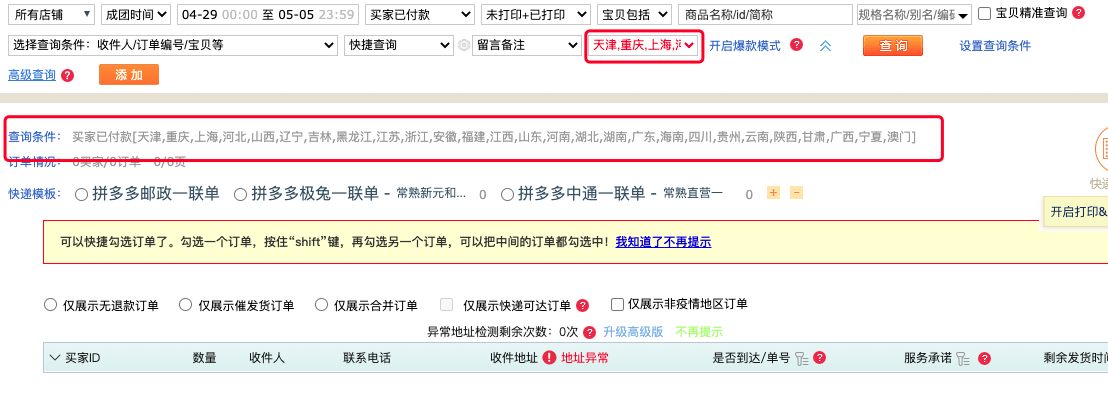 省份-06.png
