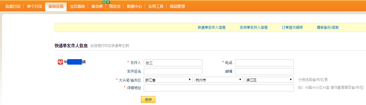 QQ截图20190710144456.png