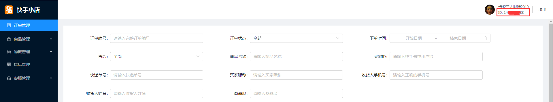 QQ截图20190802164205.png