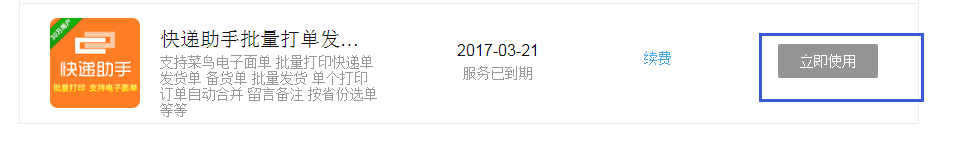 微店3.png
